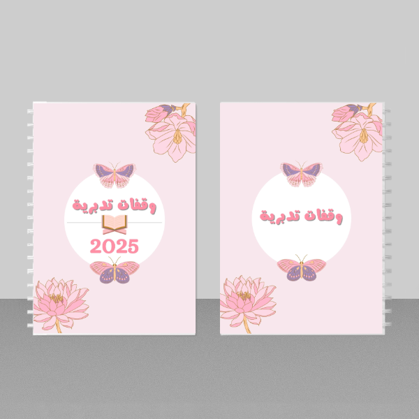 دفتر سلك 60 ورقة - وقفات تدبرية